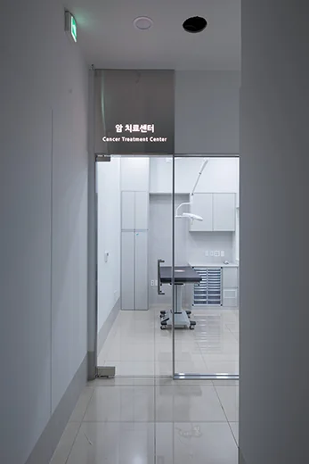 암 치료센터 3